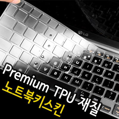 LG Laptops/Gram/14Z90N/Series/Keyboard Skins/Keyboard Cover/L1