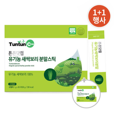 Organic Sprout Barley Powder Stick (3 months Servings)