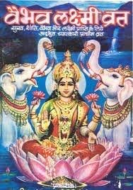 dICE VAIBHAV Lakshmi VRAT Katha Book Set of 11
