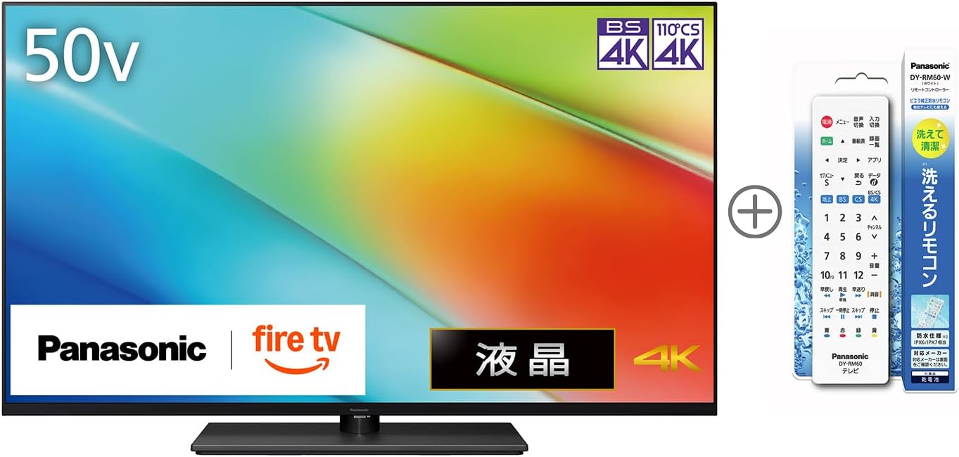 Set Purchase: TV-50W90B + DY-RB60 Waterproof Remote Control