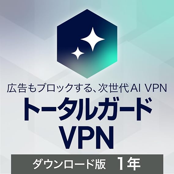 ソースネクスト | トータルガード VPN 1年 ダウンロード版 | VPNソフト | Windows/Android対応|ダウンロード版