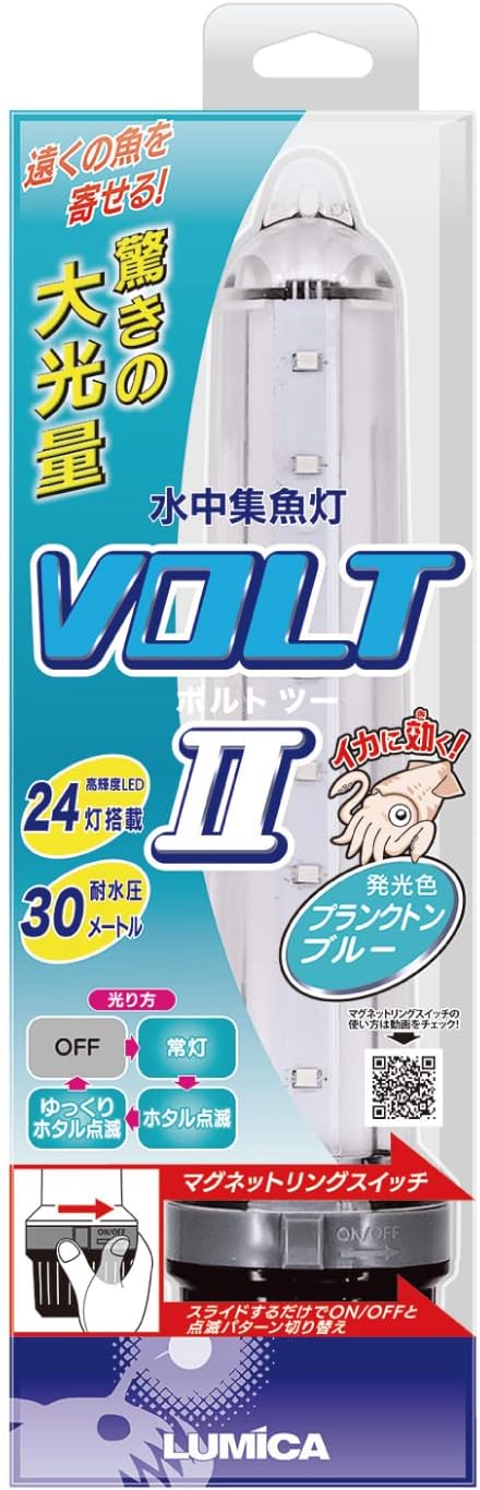 Lumica Japanese Chemiluminescent C20294 Underwater Fish Light Volt II Plankton Blue