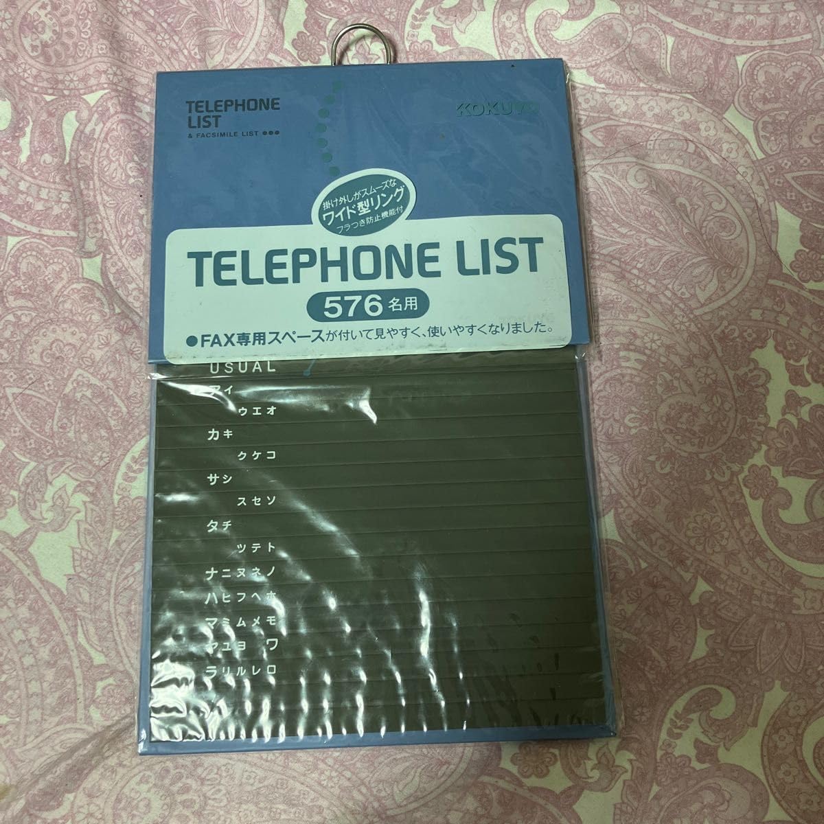 Telephone List Phone Book