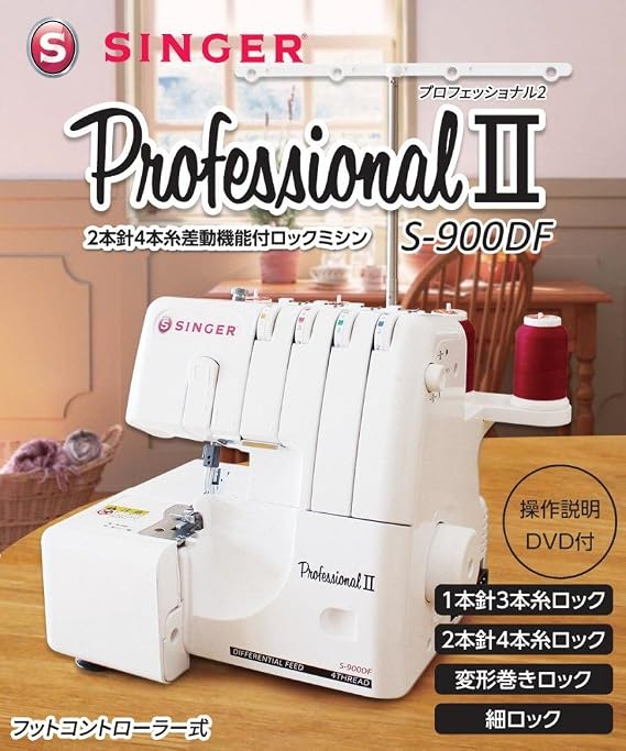 SINGER Professional II S-900DF 2 Needle 4 Thread Lock Sewing Machine, White