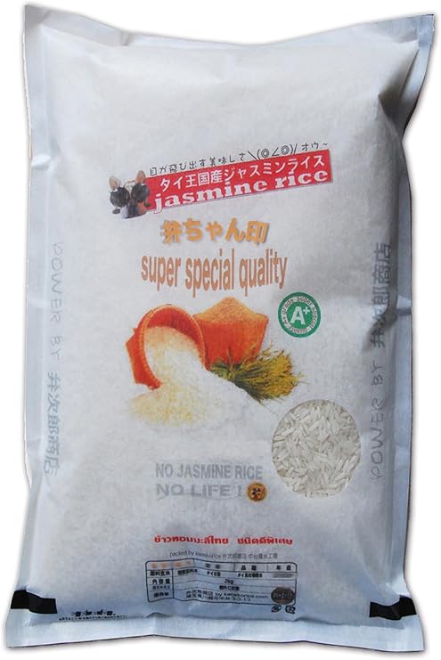 Benjiro Shoten Jasmine Rice from Thailand, Fragrant Rice, White Rice 2kg MFD2025.6 June 9 Milling Lot Thai Rice Ben-chan Seal Unwashed Jasmine Rice