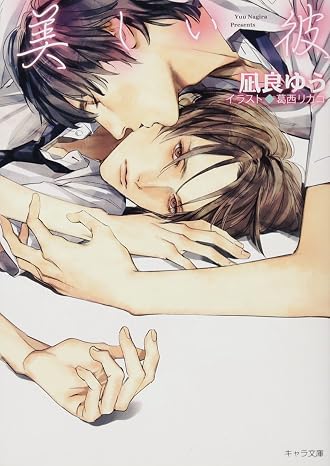 Beautiful boyfriend character library 2-5