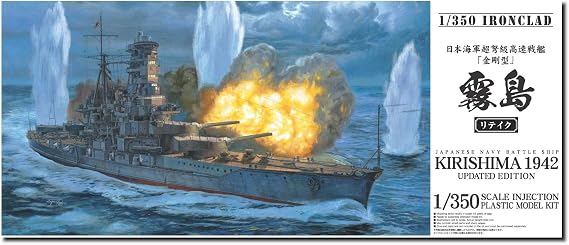 Aoshima Bunka Kyozai AOSHIMA 1/350 Iron Clad Series Japanese Navy Battleship Kirishima Retake