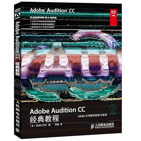 Adobe Audition CC classic tutorial(Chinese Edition)
