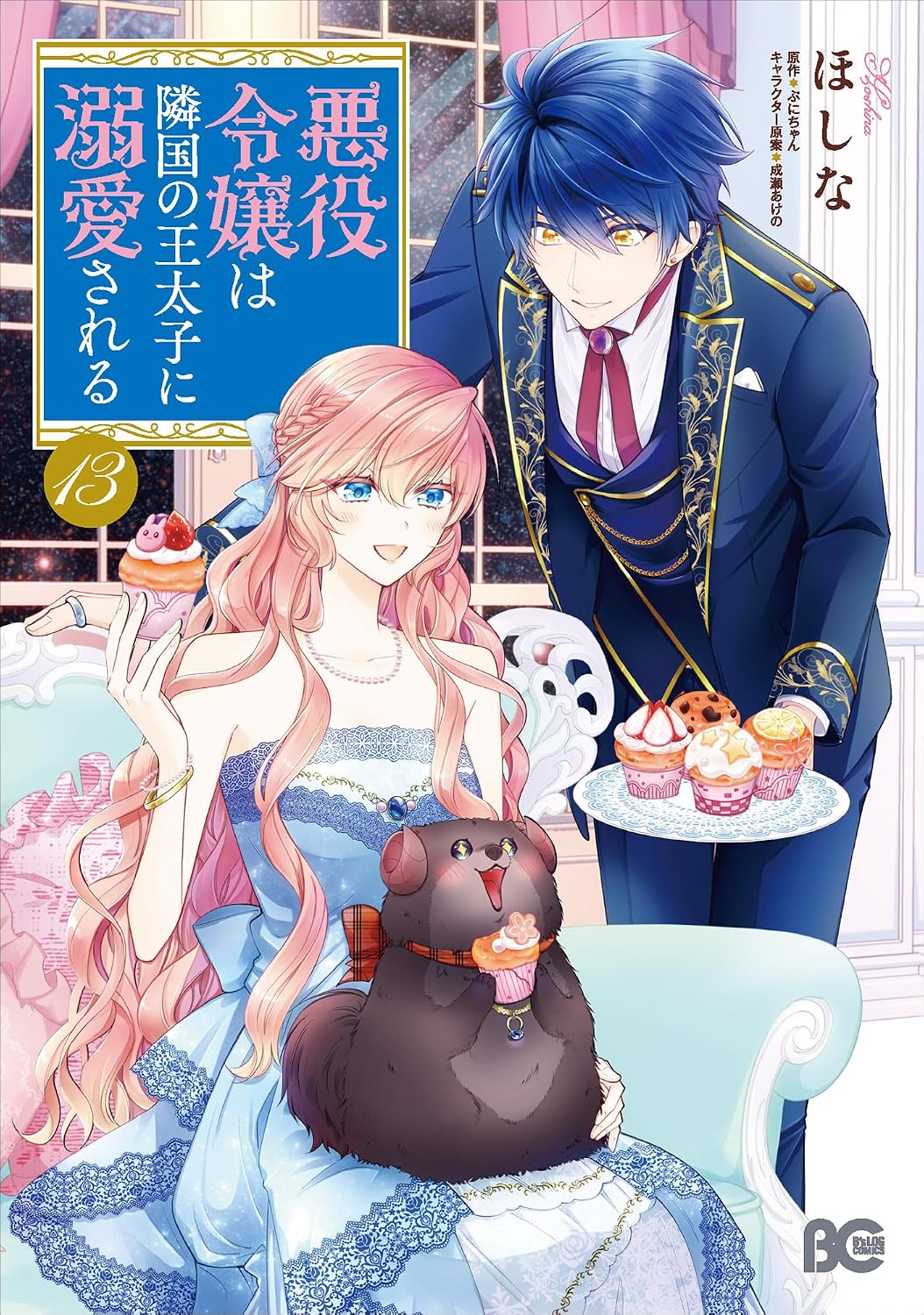 The villainess is doted on by the crown prince of a neighboring country 13 Bs-LOG COMICS Comic – February 1, 2024