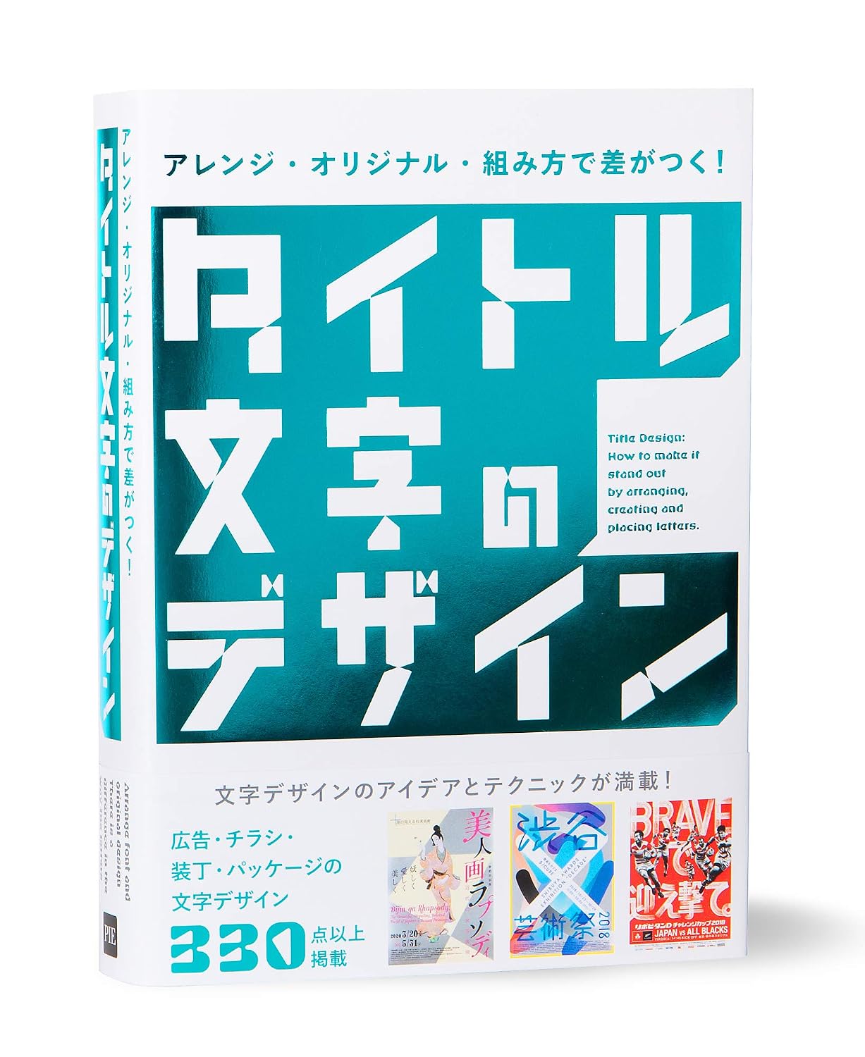 There is a difference in the arrangement, originality, and assembly method! Title character design Tankobon Softcover – September 26, 2020