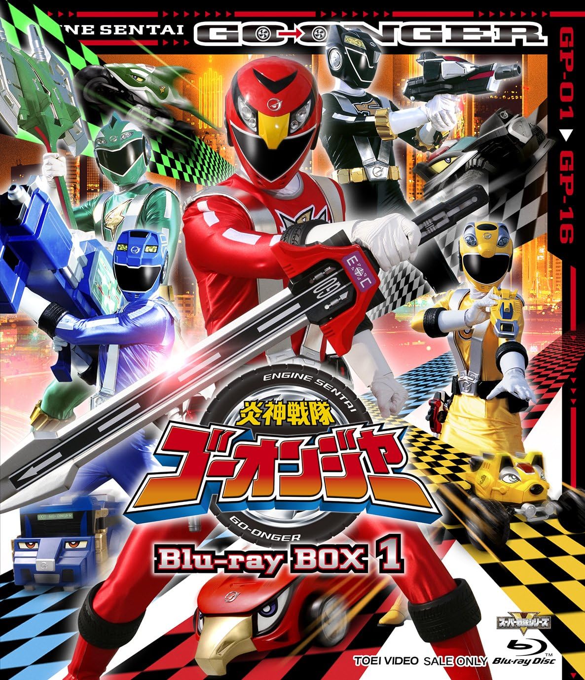 炎神戦隊ゴーオンジャー Blu‐ray BOX 1 Blu-ray