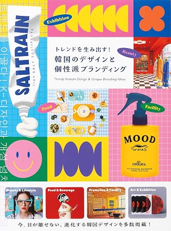 Create trends! Korean design and unique branding