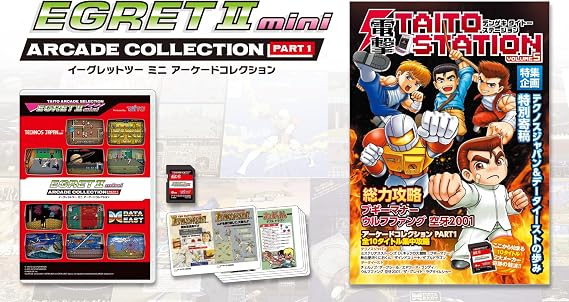 Egret Two Mini Arcade Collection PART1 Goods SD card containing 10 bonus titles, bonus DX strategy book "Dengeki TAITO STATION VOLUME 5" 32 pages in total, instruction card Mini 10 titles, main unit update procedure manual included