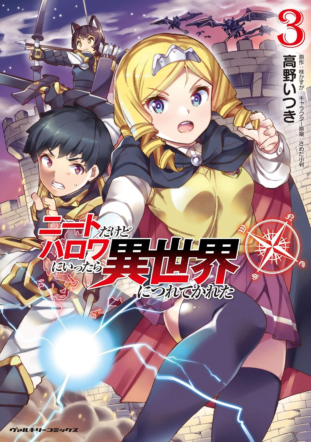 3 Valkyrie Comics Comic – April 28, 2020